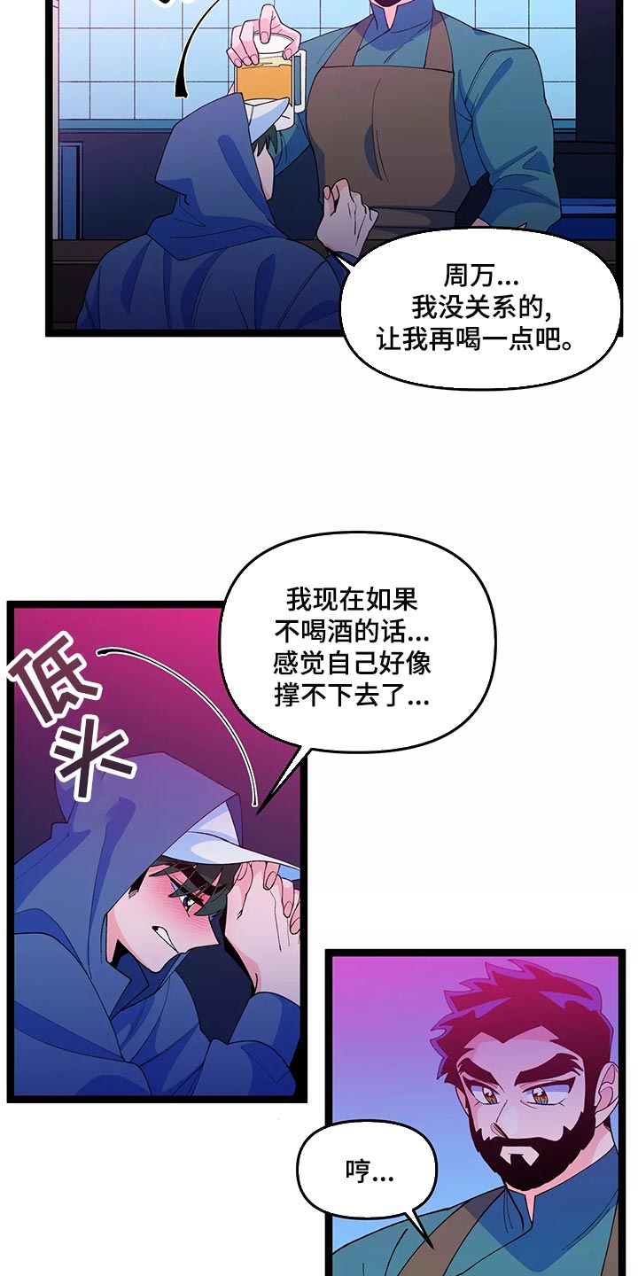 《融化的蛋糕》漫画最新章节第45章：最后一次免费下拉式在线观看章节第【13】张图片