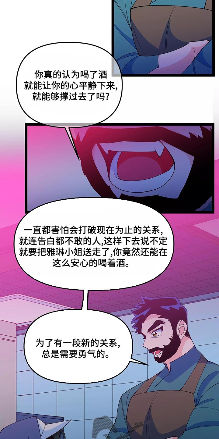 《融化的蛋糕》漫画最新章节第45章：最后一次免费下拉式在线观看章节第【12】张图片