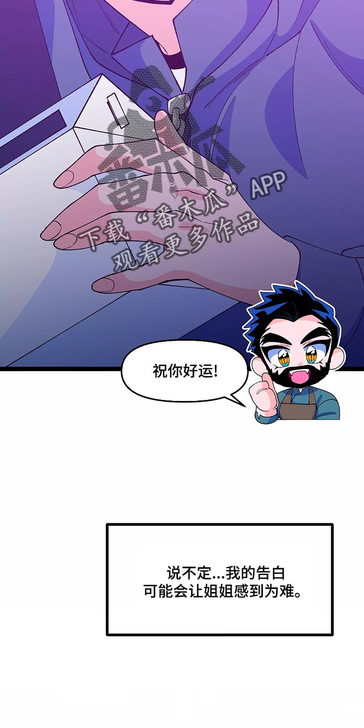 《融化的蛋糕》漫画最新章节第45章：最后一次免费下拉式在线观看章节第【5】张图片