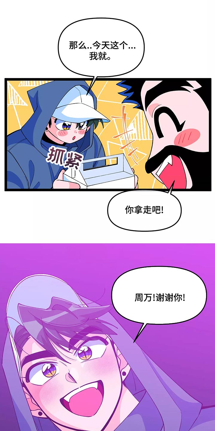 《融化的蛋糕》漫画最新章节第45章：最后一次免费下拉式在线观看章节第【6】张图片