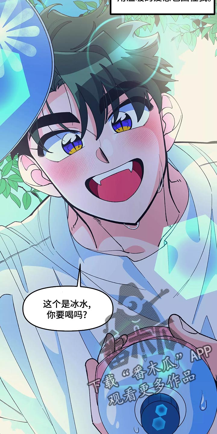 《融化的蛋糕》漫画最新章节第46章：告白免费下拉式在线观看章节第【8】张图片