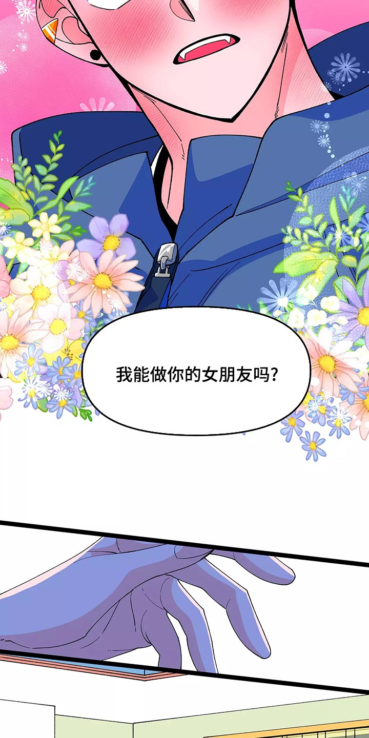 《融化的蛋糕》漫画最新章节第46章：告白免费下拉式在线观看章节第【4】张图片