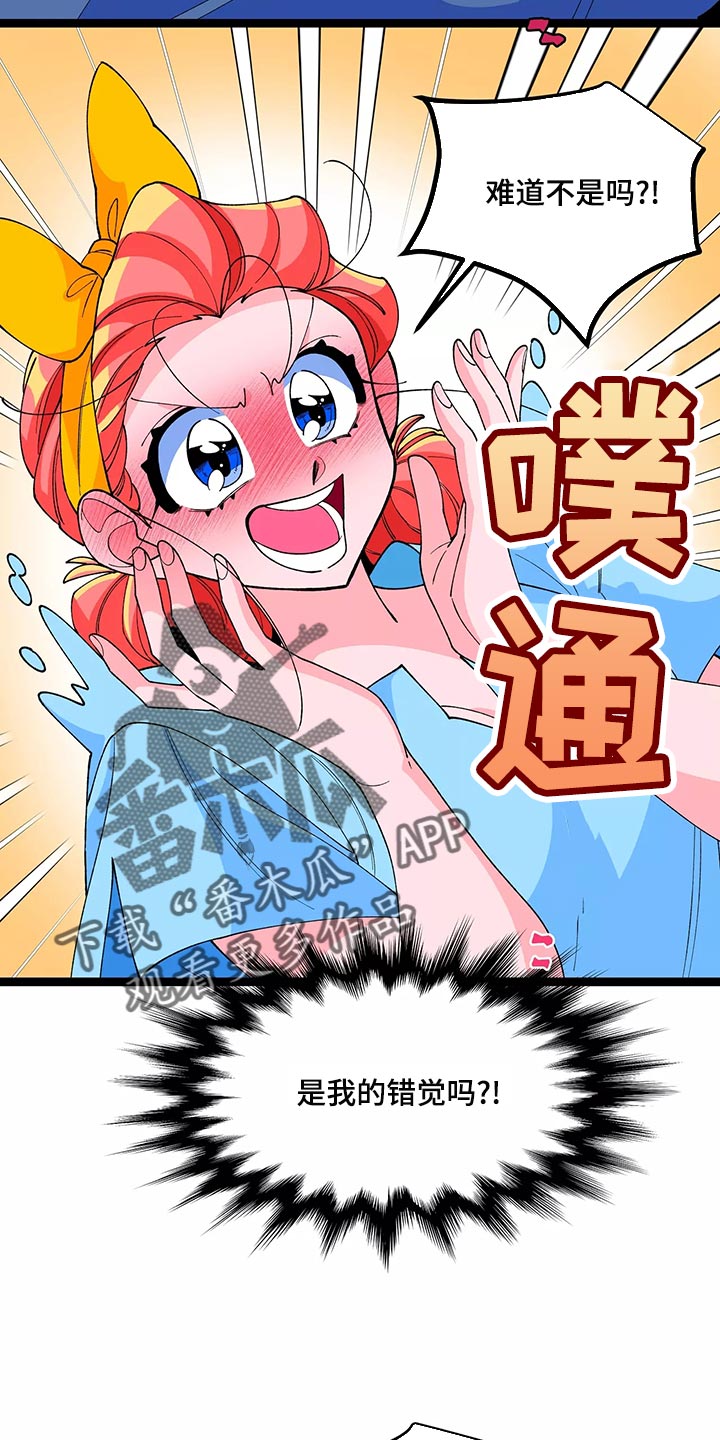 《融化的蛋糕》漫画最新章节第46章：告白免费下拉式在线观看章节第【16】张图片