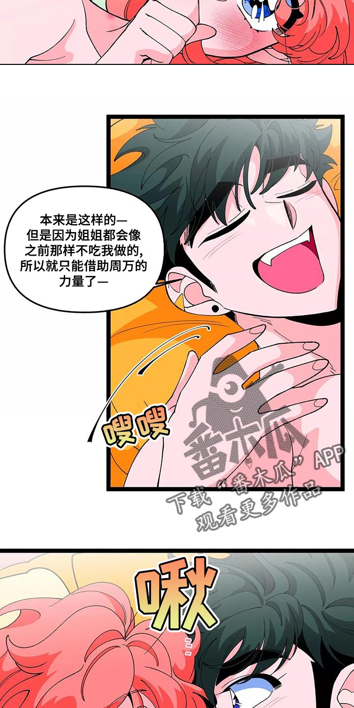 《融化的蛋糕》漫画最新章节第47章：最棒的蛋糕【完结】免费下拉式在线观看章节第【6】张图片