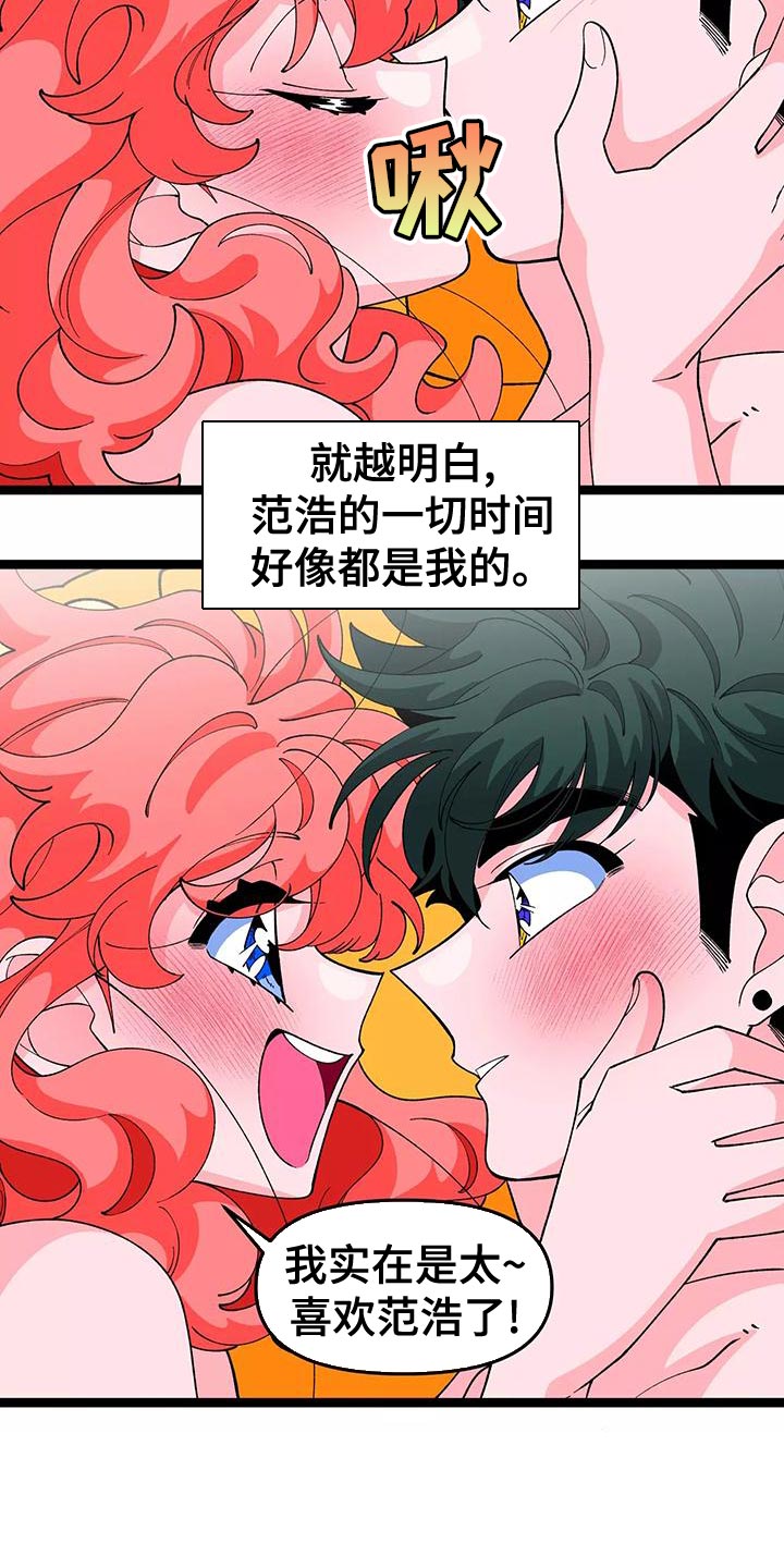 《融化的蛋糕》漫画最新章节第47章：最棒的蛋糕【完结】免费下拉式在线观看章节第【5】张图片