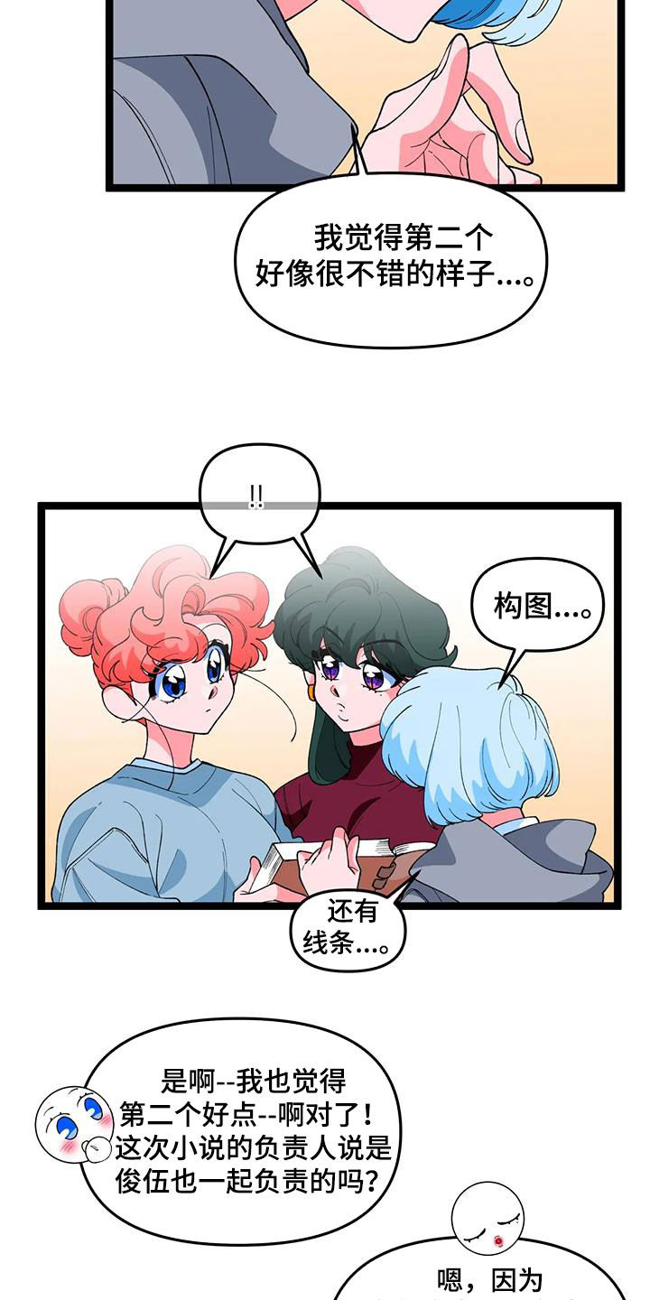 《融化的蛋糕》漫画最新章节第48章：【番外】聚会免费下拉式在线观看章节第【11】张图片