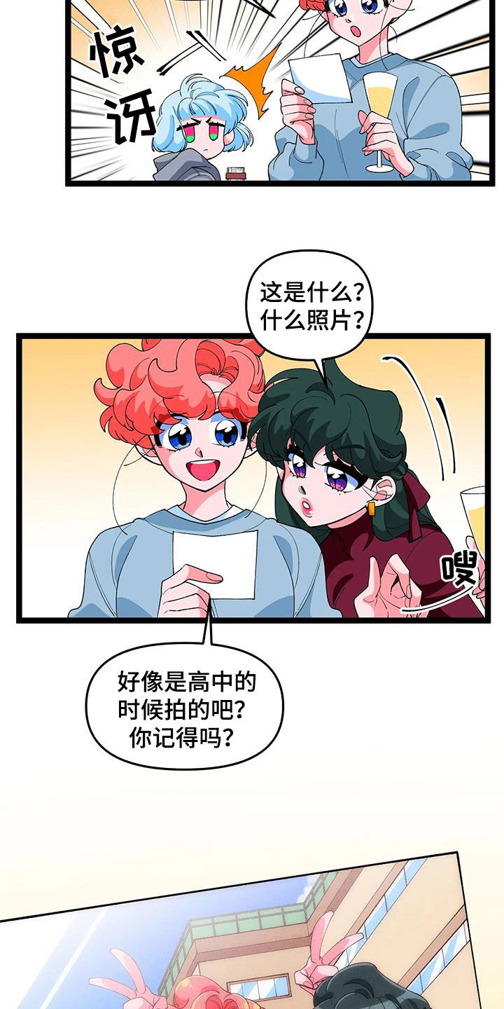 《融化的蛋糕》漫画最新章节第48章：【番外】聚会免费下拉式在线观看章节第【15】张图片