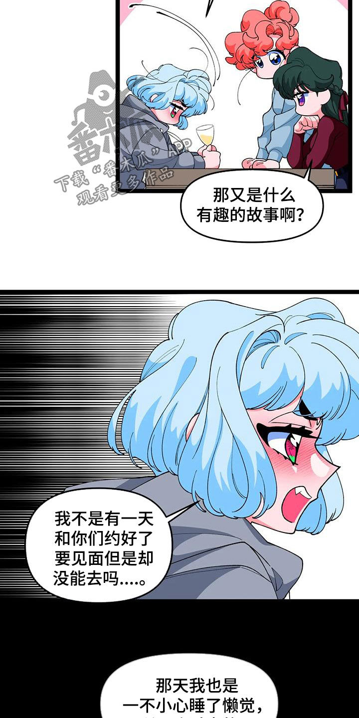 《融化的蛋糕》漫画最新章节第48章：【番外】聚会免费下拉式在线观看章节第【5】张图片