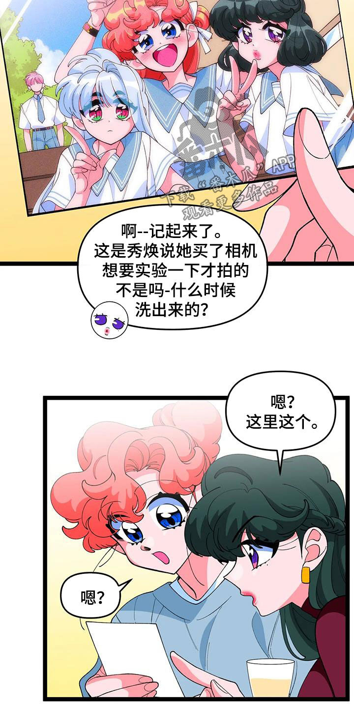 《融化的蛋糕》漫画最新章节第48章：【番外】聚会免费下拉式在线观看章节第【14】张图片