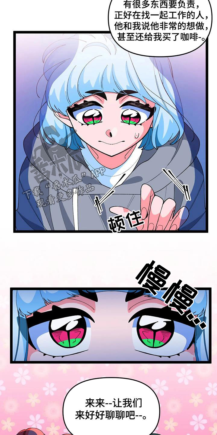 《融化的蛋糕》漫画最新章节第48章：【番外】聚会免费下拉式在线观看章节第【10】张图片