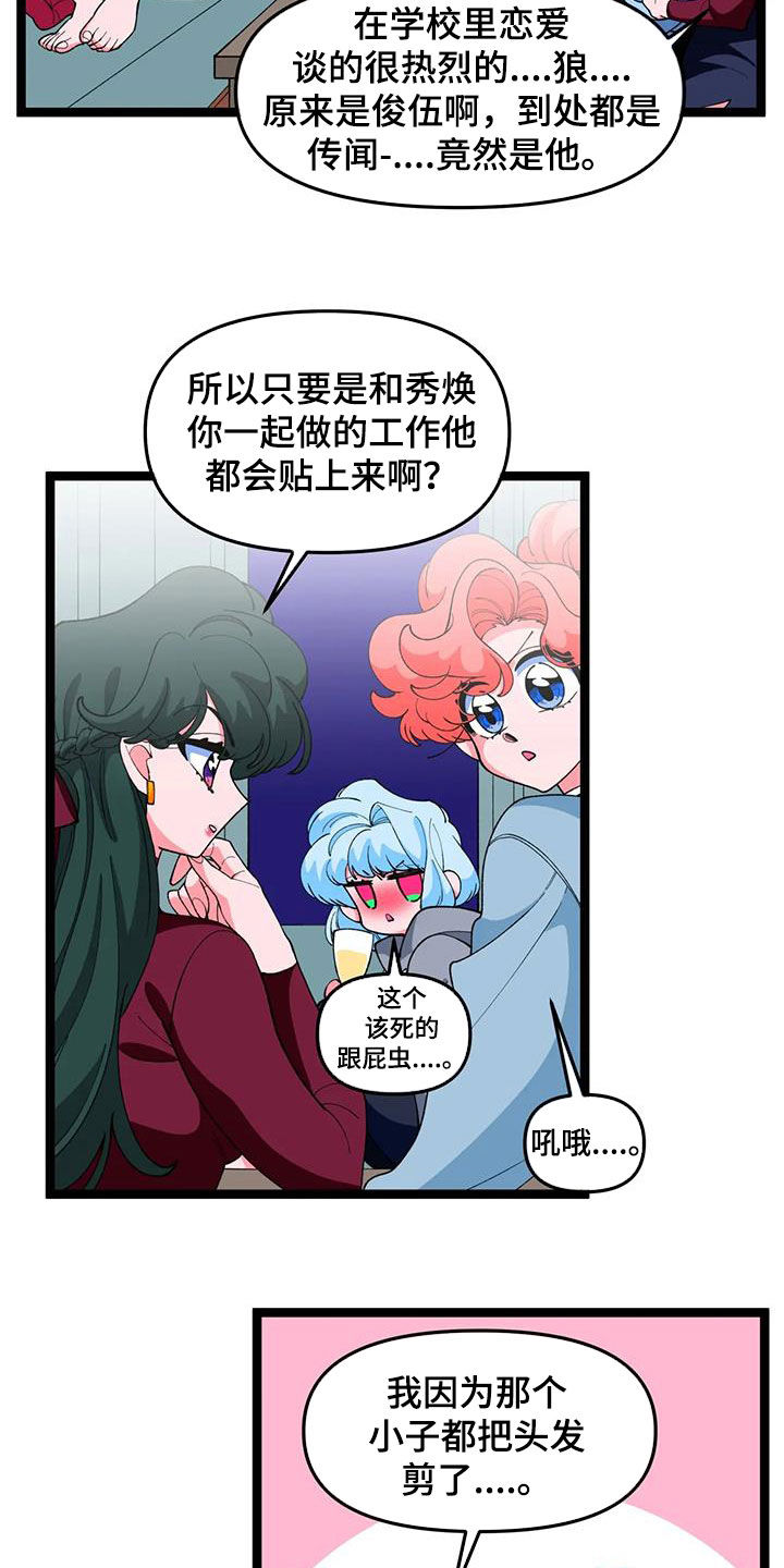 《融化的蛋糕》漫画最新章节第48章：【番外】聚会免费下拉式在线观看章节第【6】张图片