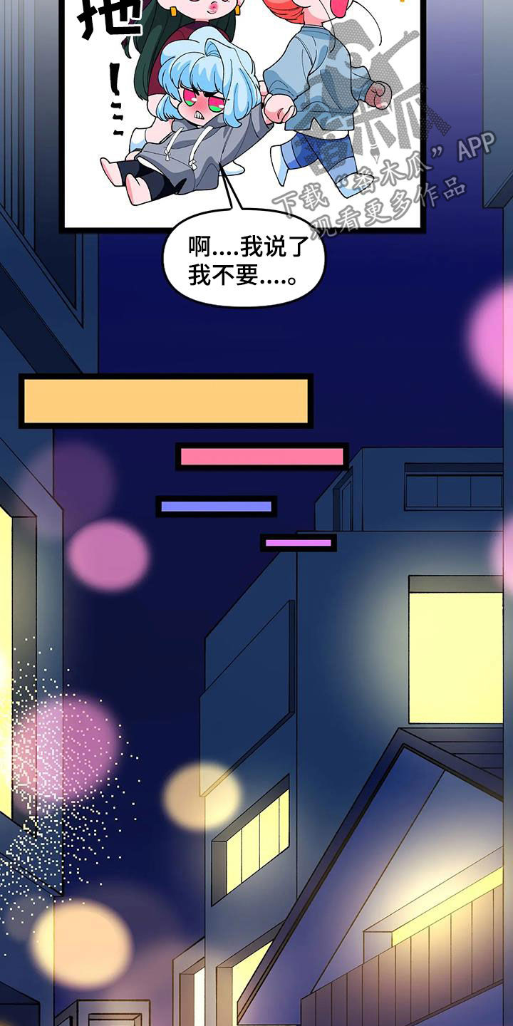 《融化的蛋糕》漫画最新章节第49章：【番外】欢迎会免费下拉式在线观看章节第【5】张图片