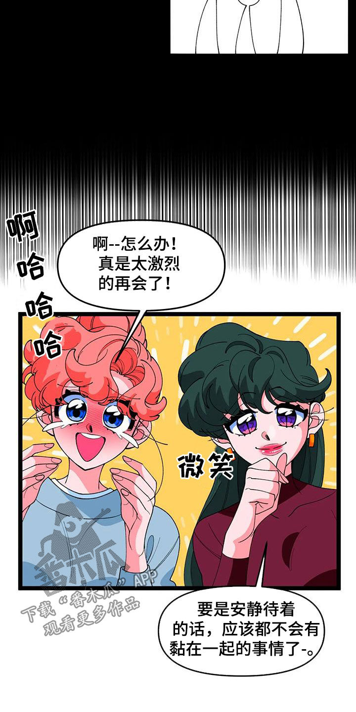 《融化的蛋糕》漫画最新章节第49章：【番外】欢迎会免费下拉式在线观看章节第【18】张图片