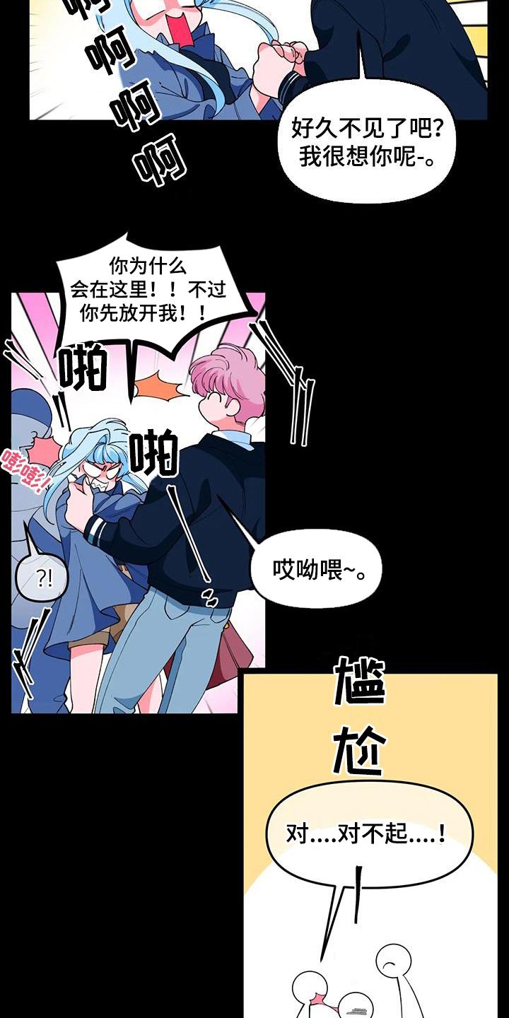 《融化的蛋糕》漫画最新章节第49章：【番外】欢迎会免费下拉式在线观看章节第【19】张图片