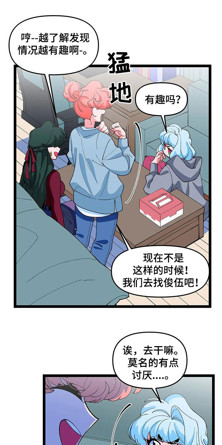 《融化的蛋糕》漫画最新章节第49章：【番外】欢迎会免费下拉式在线观看章节第【7】张图片