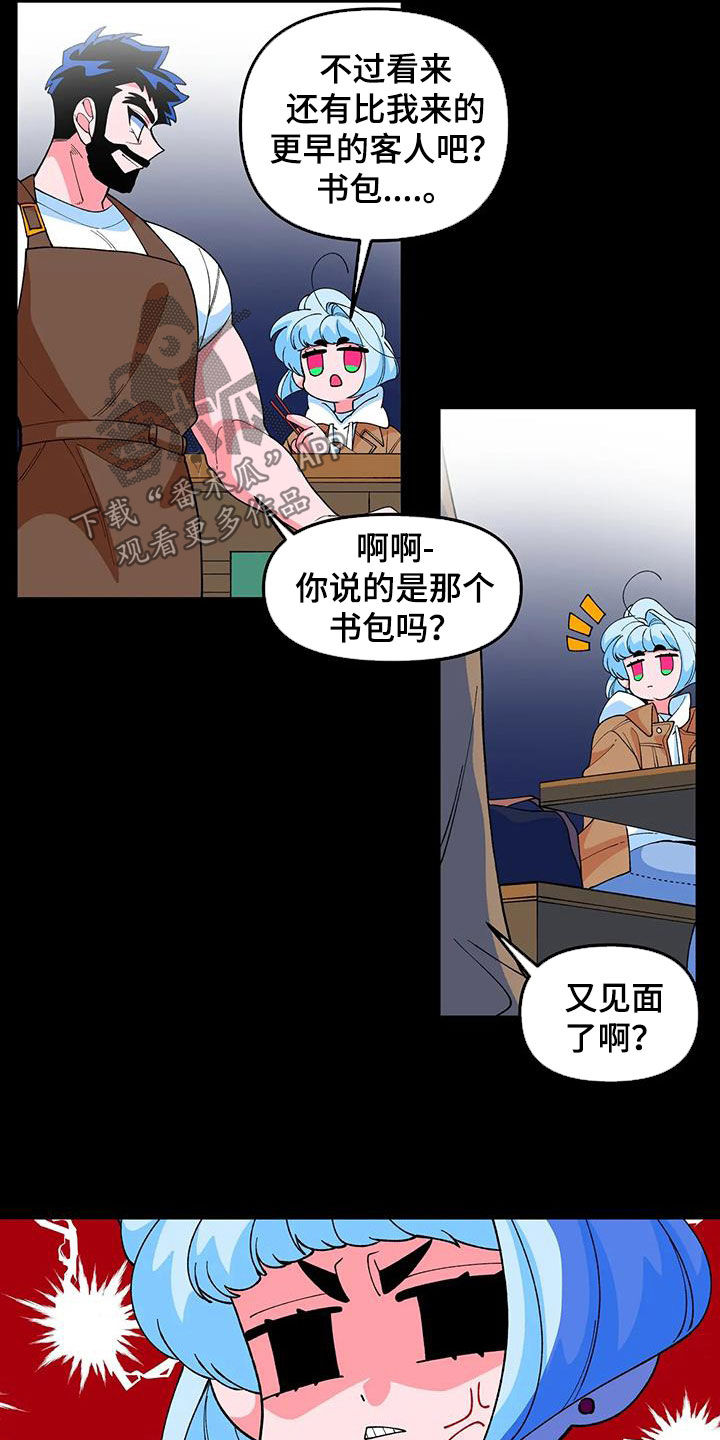 《融化的蛋糕》漫画最新章节第49章：【番外】欢迎会免费下拉式在线观看章节第【12】张图片