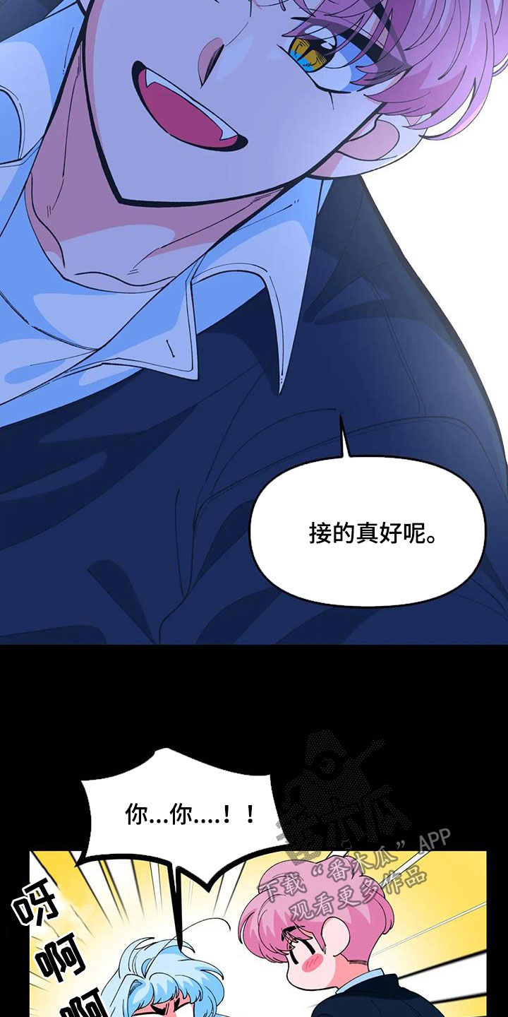 《融化的蛋糕》漫画最新章节第49章：【番外】欢迎会免费下拉式在线观看章节第【20】张图片