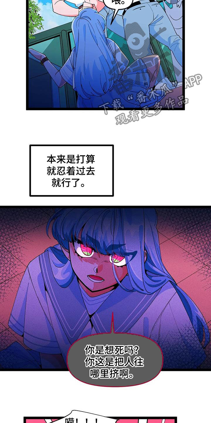 《融化的蛋糕》漫画最新章节第50章：【番外】告白免费下拉式在线观看章节第【13】张图片