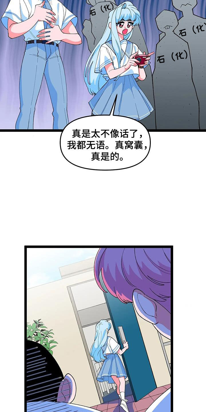 《融化的蛋糕》漫画最新章节第50章：【番外】告白免费下拉式在线观看章节第【10】张图片