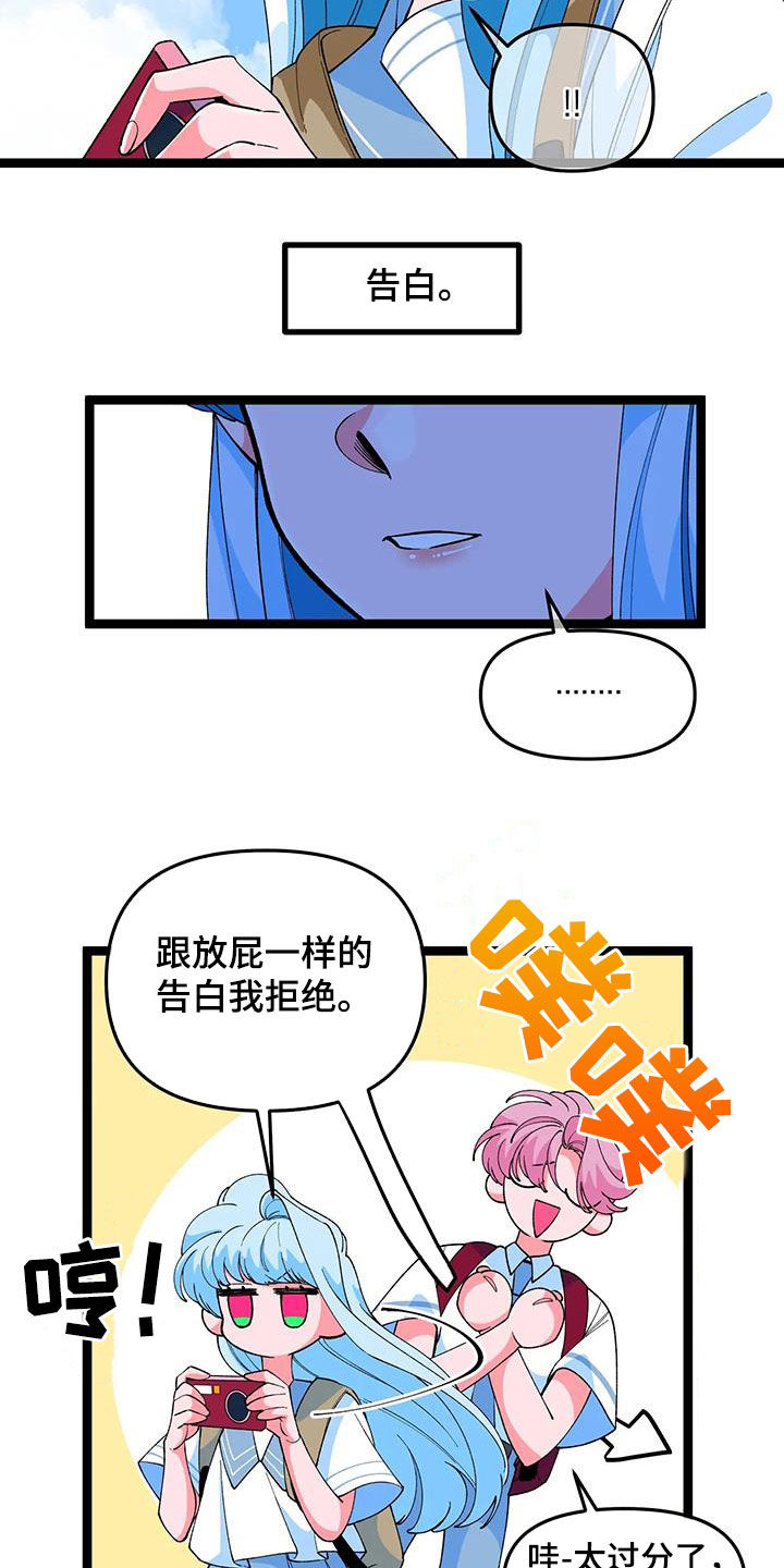 《融化的蛋糕》漫画最新章节第50章：【番外】告白免费下拉式在线观看章节第【3】张图片