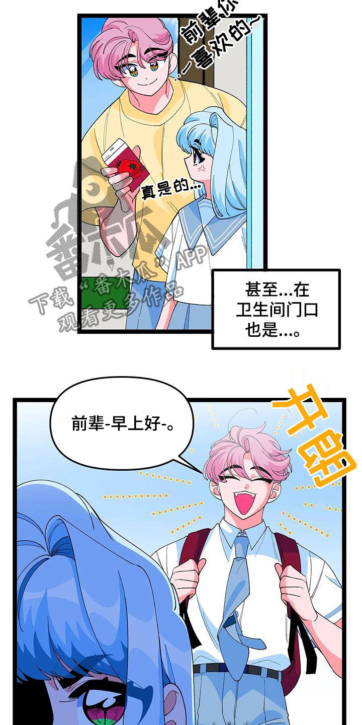 《融化的蛋糕》漫画最新章节第50章：【番外】告白免费下拉式在线观看章节第【6】张图片