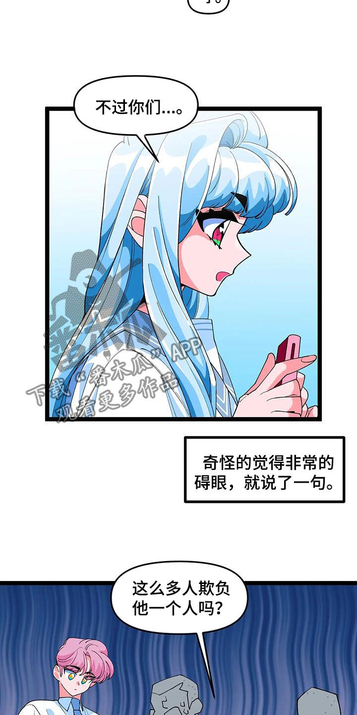 《融化的蛋糕》漫画最新章节第50章：【番外】告白免费下拉式在线观看章节第【11】张图片