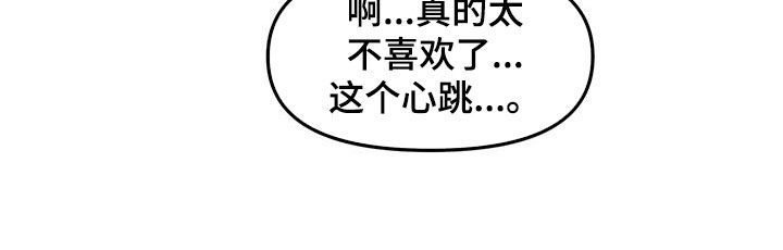 《融化的蛋糕》漫画最新章节第51章：【番外】太讨厌了免费下拉式在线观看章节第【3】张图片