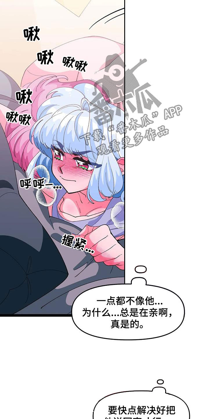 《融化的蛋糕》漫画最新章节第52章：【番外】熟练与生疏免费下拉式在线观看章节第【13】张图片