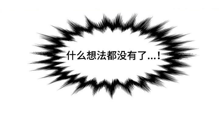 《融化的蛋糕》漫画最新章节第52章：【番外】熟练与生疏免费下拉式在线观看章节第【1】张图片