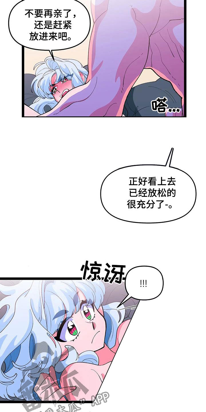 《融化的蛋糕》漫画最新章节第52章：【番外】熟练与生疏免费下拉式在线观看章节第【6】张图片