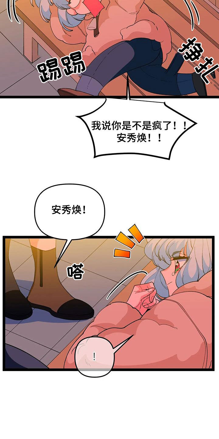 《融化的蛋糕》漫画最新章节第53章：【番外】爱情免费下拉式在线观看章节第【13】张图片