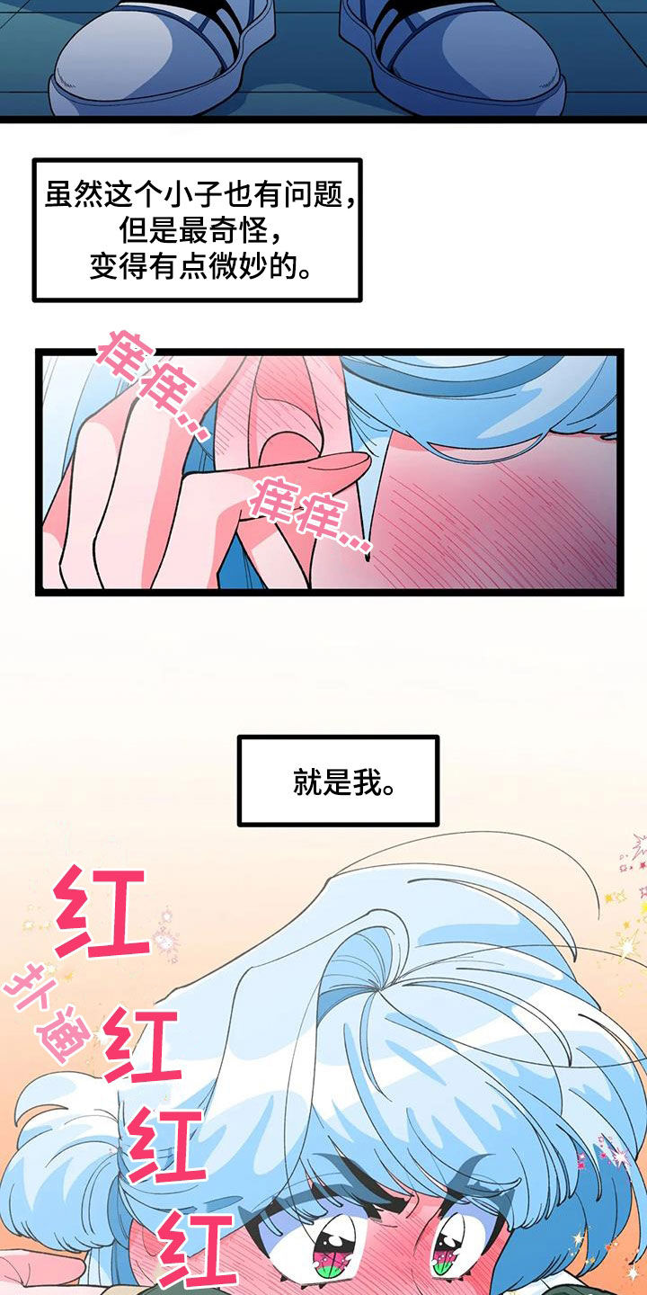 《融化的蛋糕》漫画最新章节第54章：【番外】难以拒绝免费下拉式在线观看章节第【3】张图片