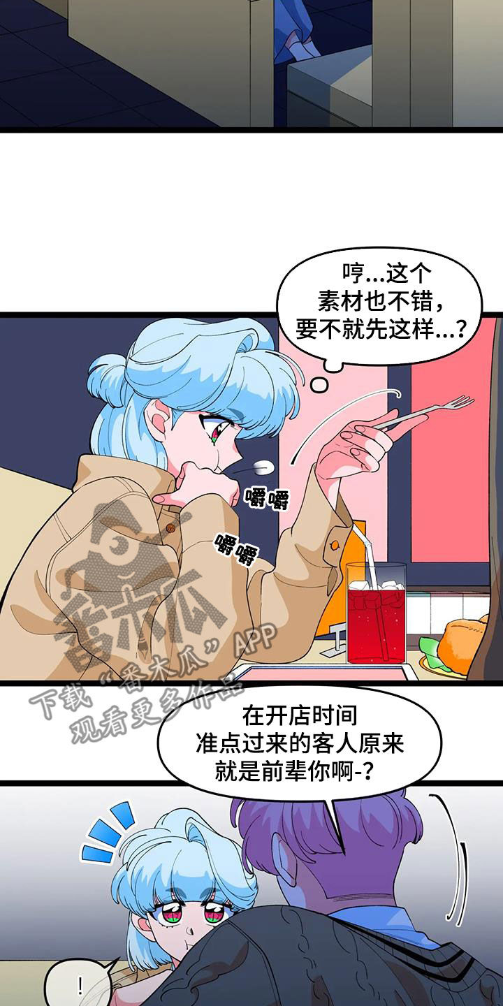 《融化的蛋糕》漫画最新章节第54章：【番外】难以拒绝免费下拉式在线观看章节第【14】张图片