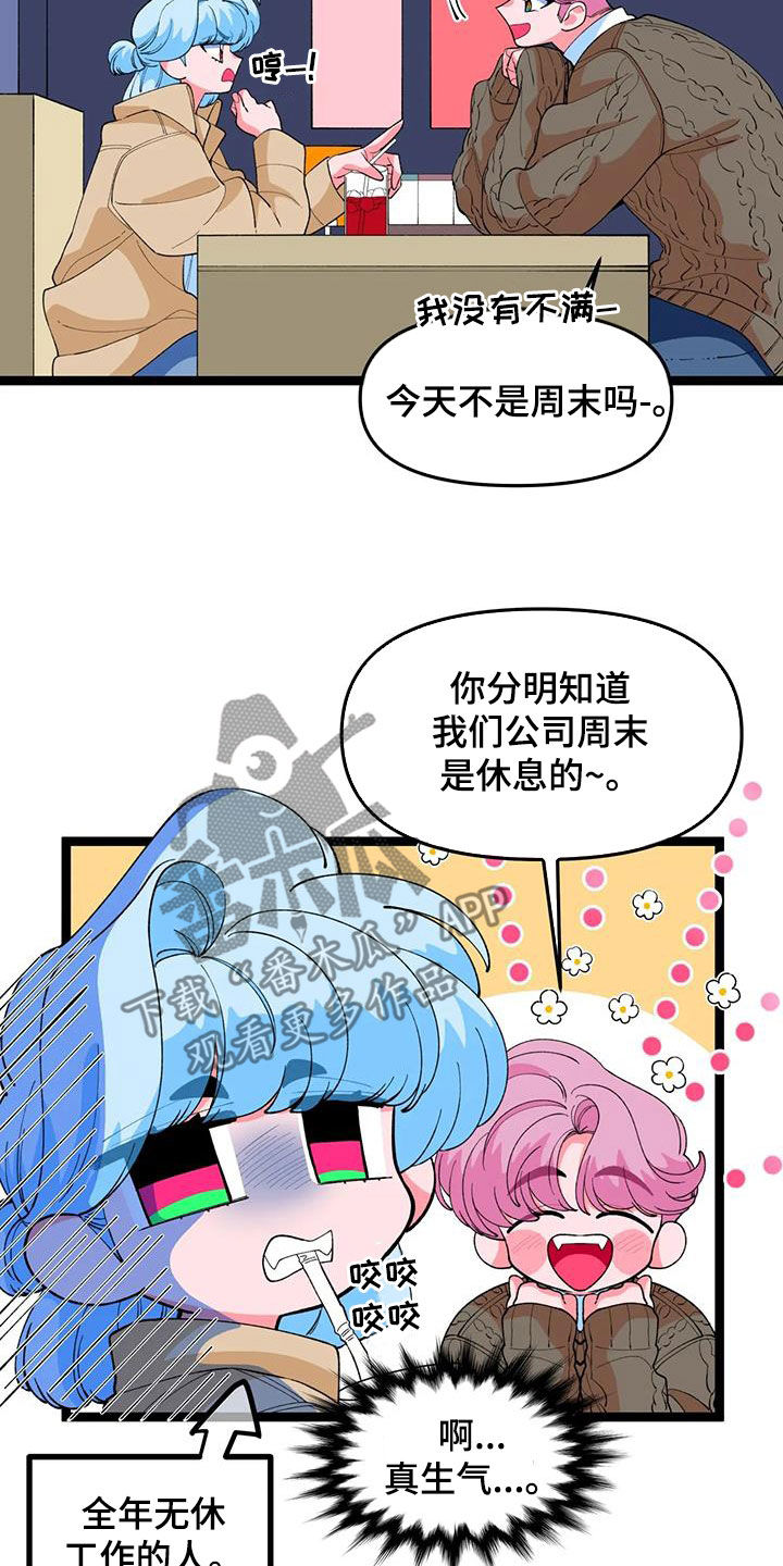 《融化的蛋糕》漫画最新章节第54章：【番外】难以拒绝免费下拉式在线观看章节第【12】张图片