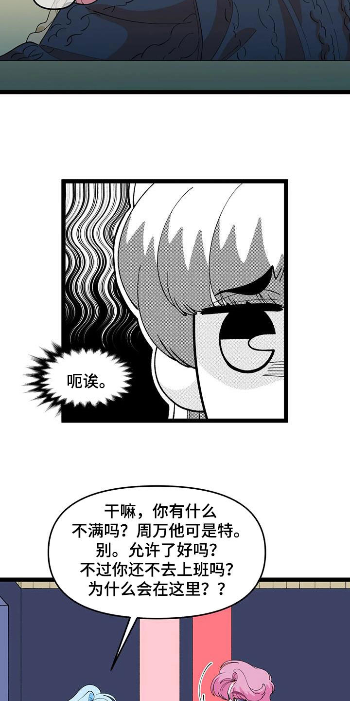 《融化的蛋糕》漫画最新章节第54章：【番外】难以拒绝免费下拉式在线观看章节第【13】张图片