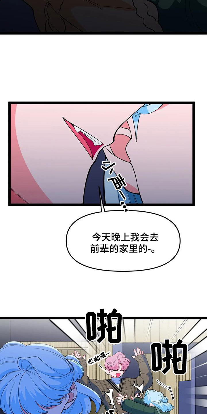 《融化的蛋糕》漫画最新章节第54章：【番外】难以拒绝免费下拉式在线观看章节第【5】张图片