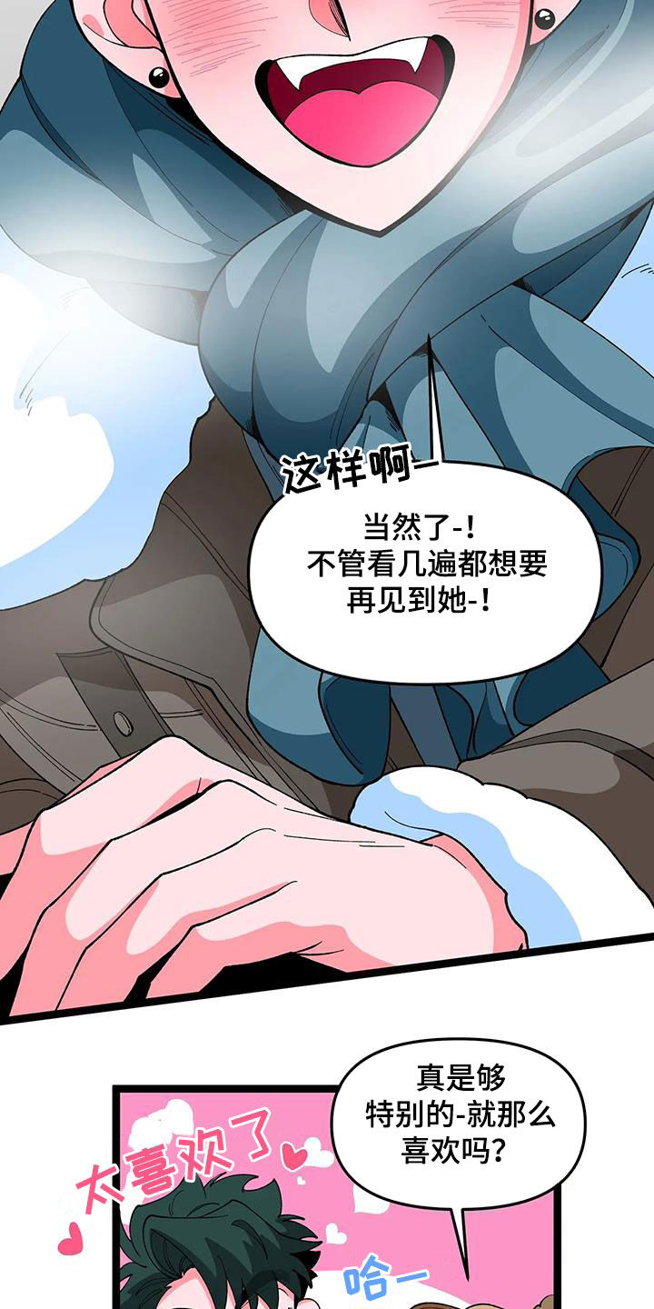 《融化的蛋糕》漫画最新章节第55章：【番外】单相思免费下拉式在线观看章节第【6】张图片