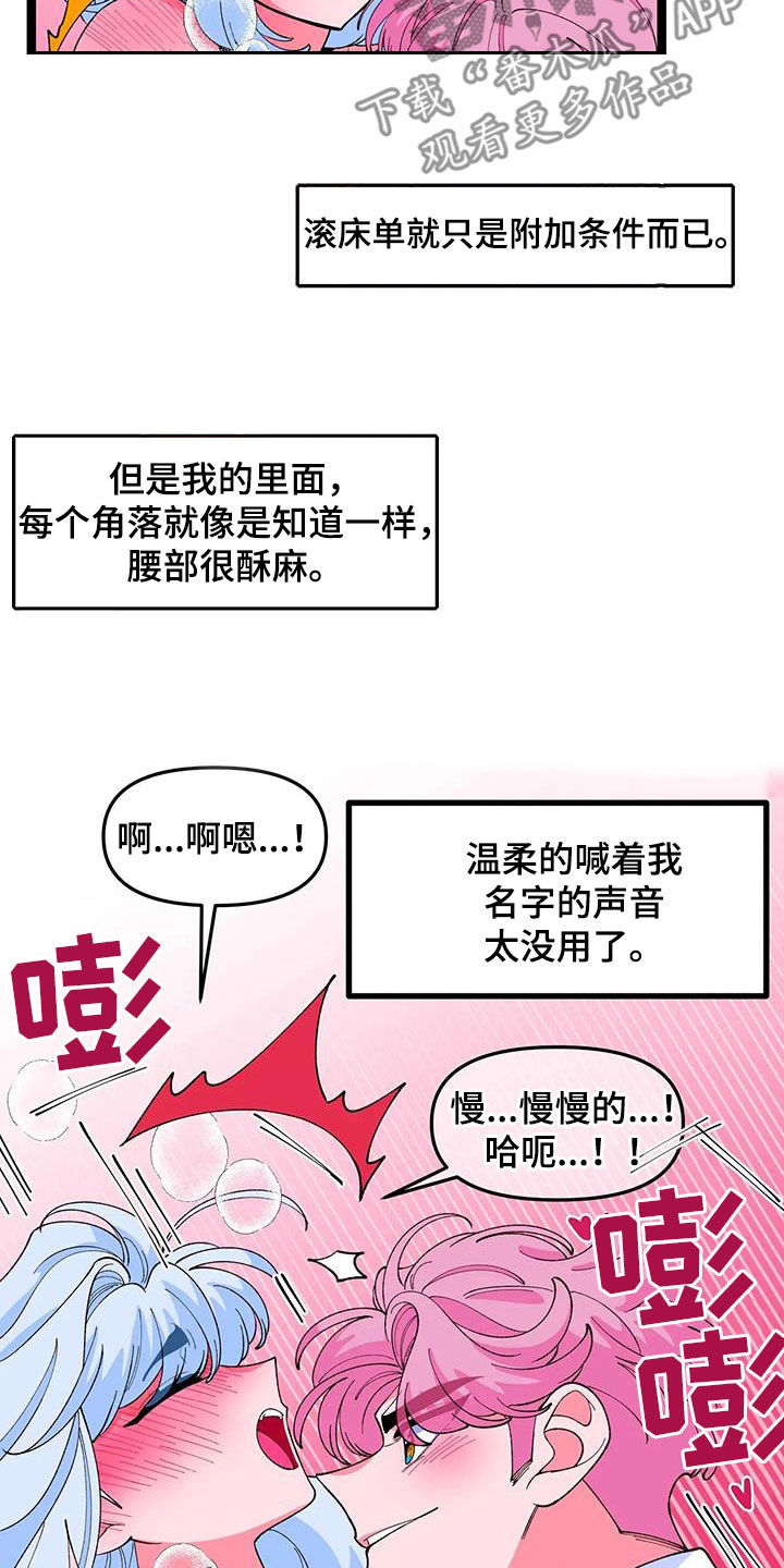 《融化的蛋糕》漫画最新章节第55章：【番外】单相思免费下拉式在线观看章节第【13】张图片