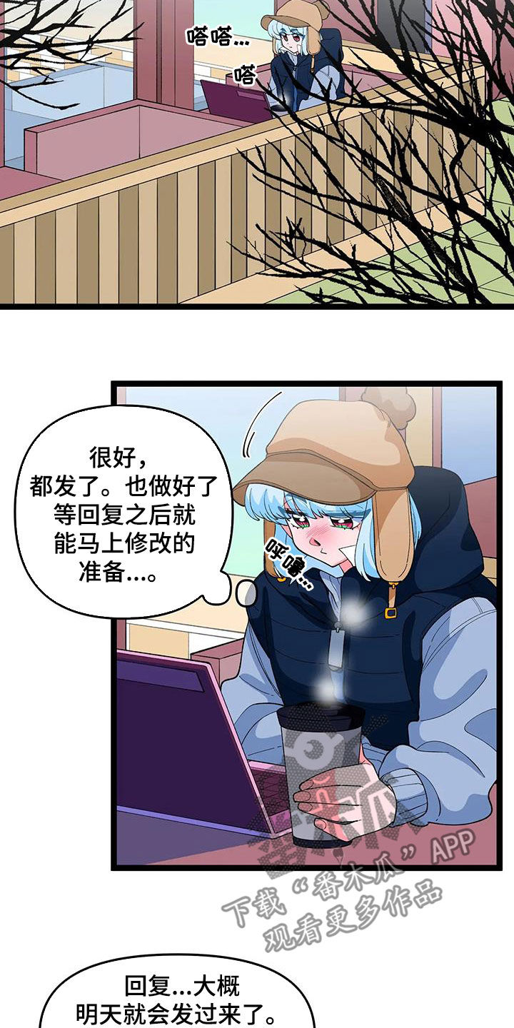 《融化的蛋糕》漫画最新章节第55章：【番外】单相思免费下拉式在线观看章节第【10】张图片