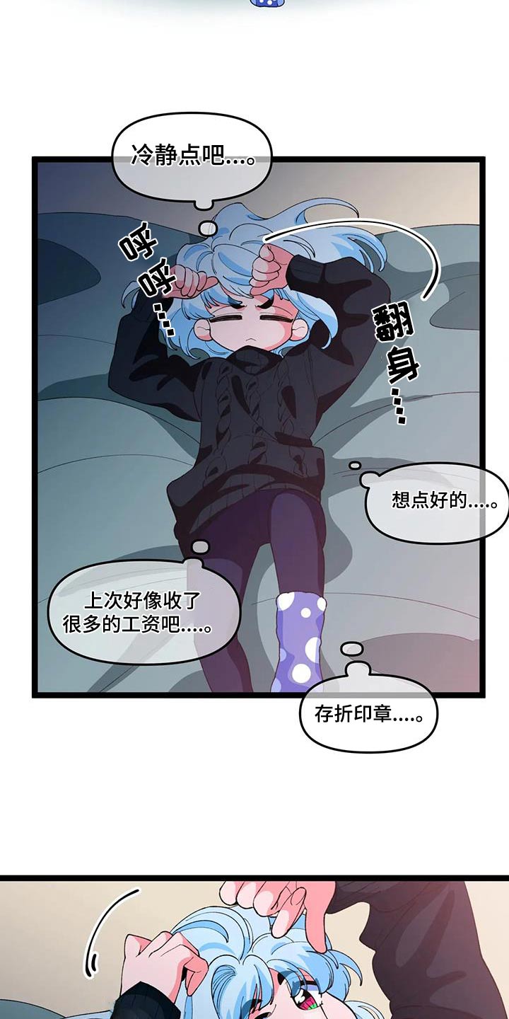 《融化的蛋糕》漫画最新章节第56章：【番外】小猫免费下拉式在线观看章节第【16】张图片