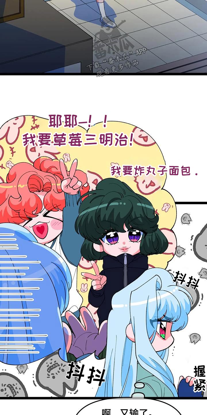 《融化的蛋糕》漫画最新章节第56章：【番外】小猫免费下拉式在线观看章节第【11】张图片