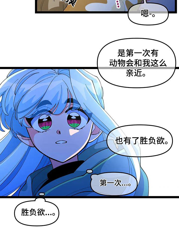 《融化的蛋糕》漫画最新章节第56章：【番外】小猫免费下拉式在线观看章节第【1】张图片