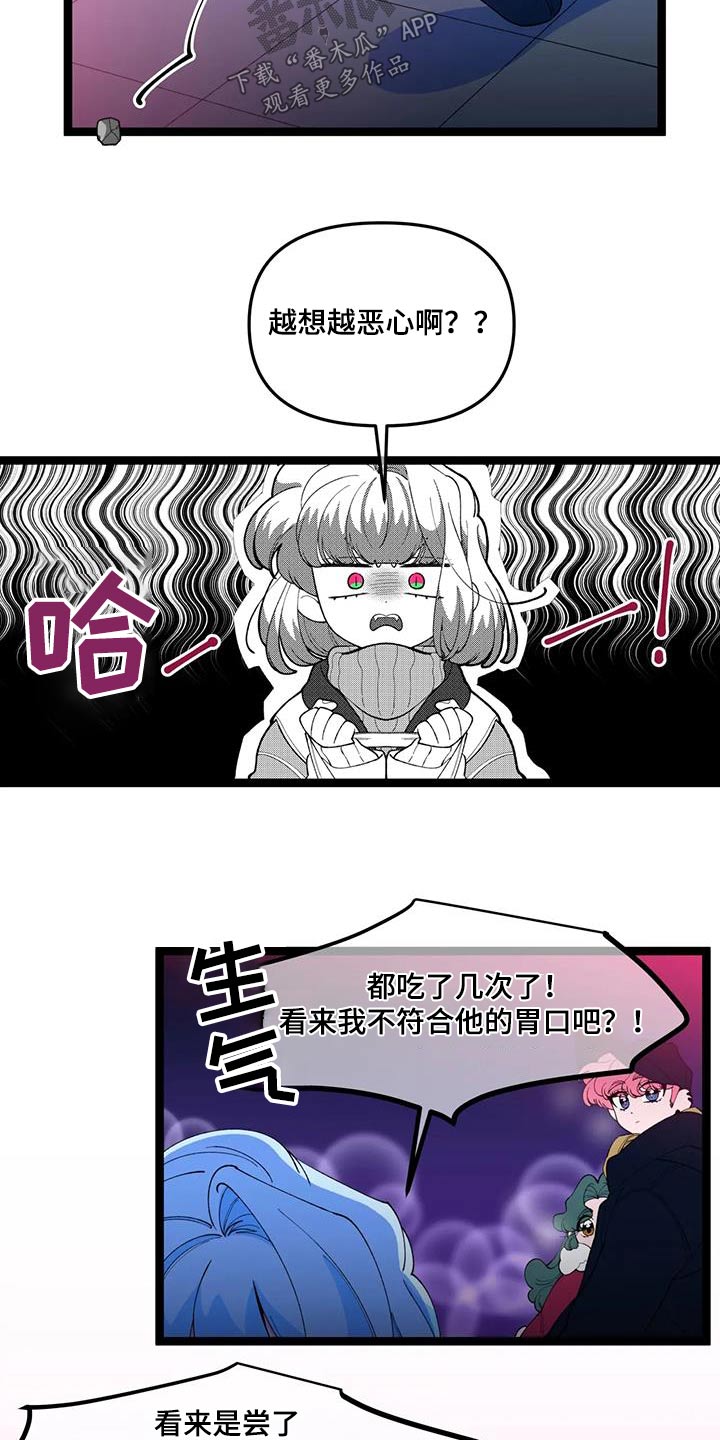 《融化的蛋糕》漫画最新章节第57章：【番外】做梦免费下拉式在线观看章节第【9】张图片