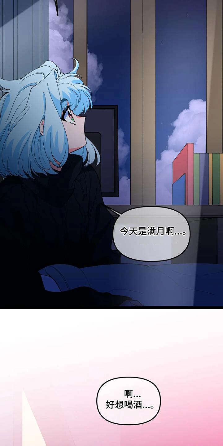 《融化的蛋糕》漫画最新章节第57章：【番外】做梦免费下拉式在线观看章节第【13】张图片