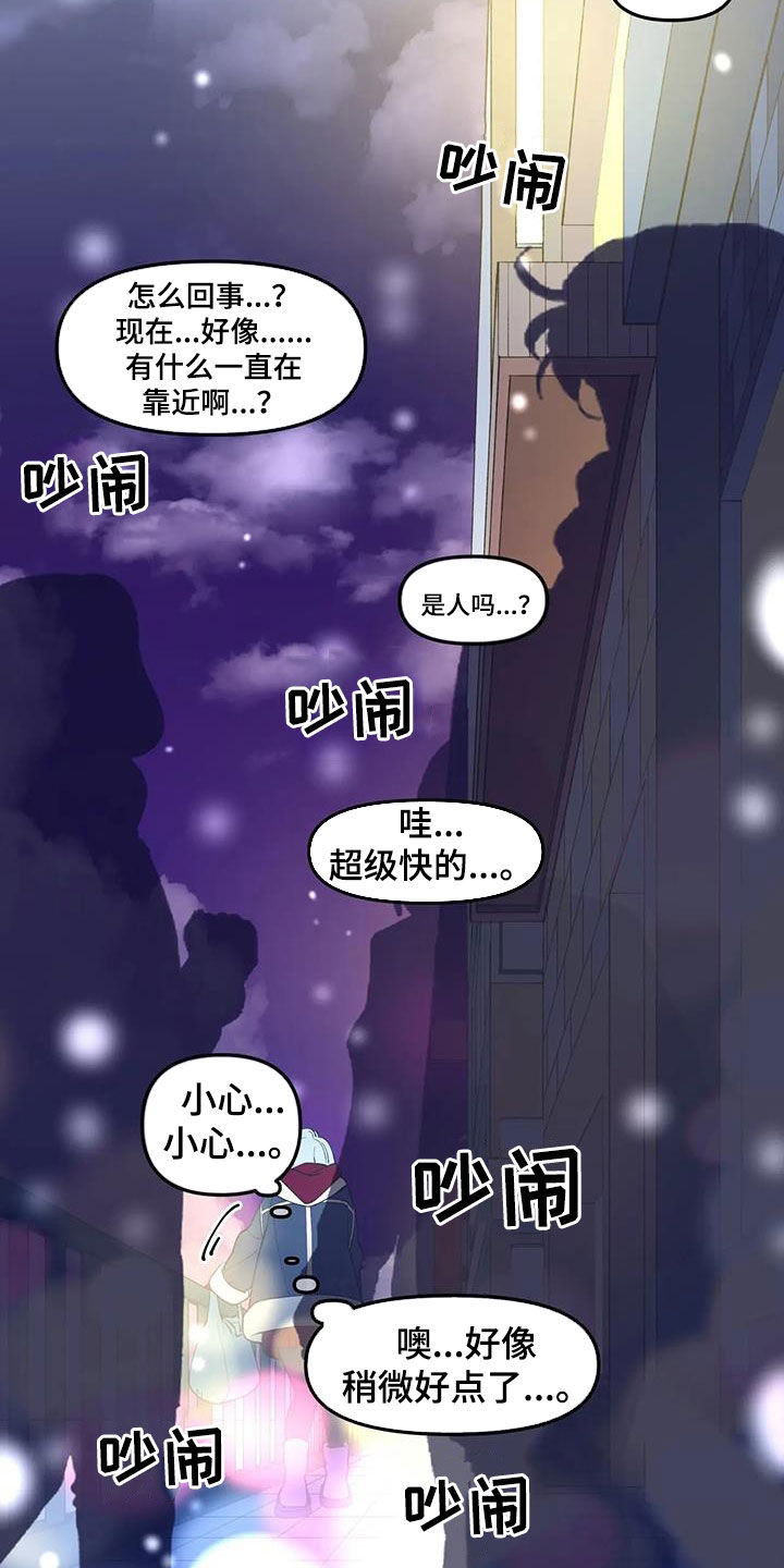 《融化的蛋糕》漫画最新章节第58章：【番外】解释免费下拉式在线观看章节第【25】张图片