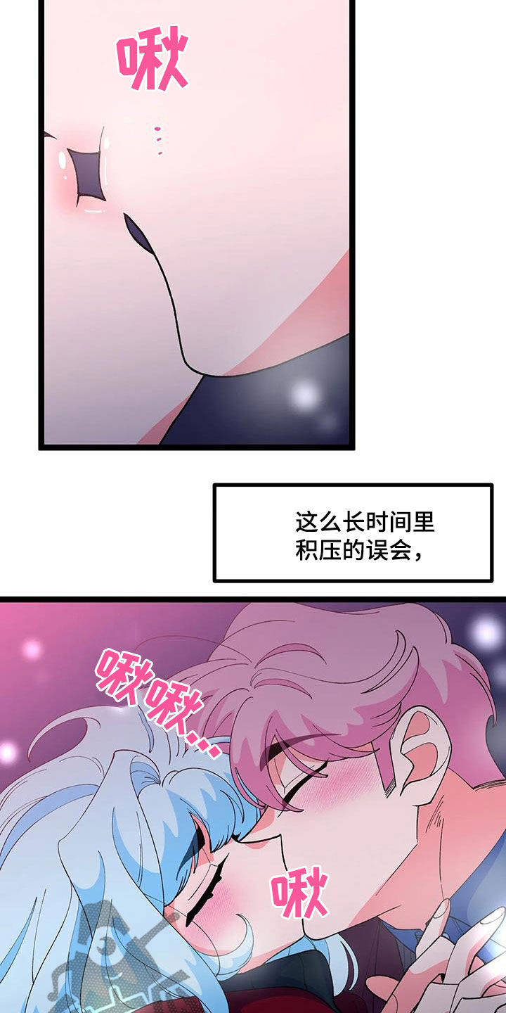 《融化的蛋糕》漫画最新章节第58章：【番外】解释免费下拉式在线观看章节第【4】张图片