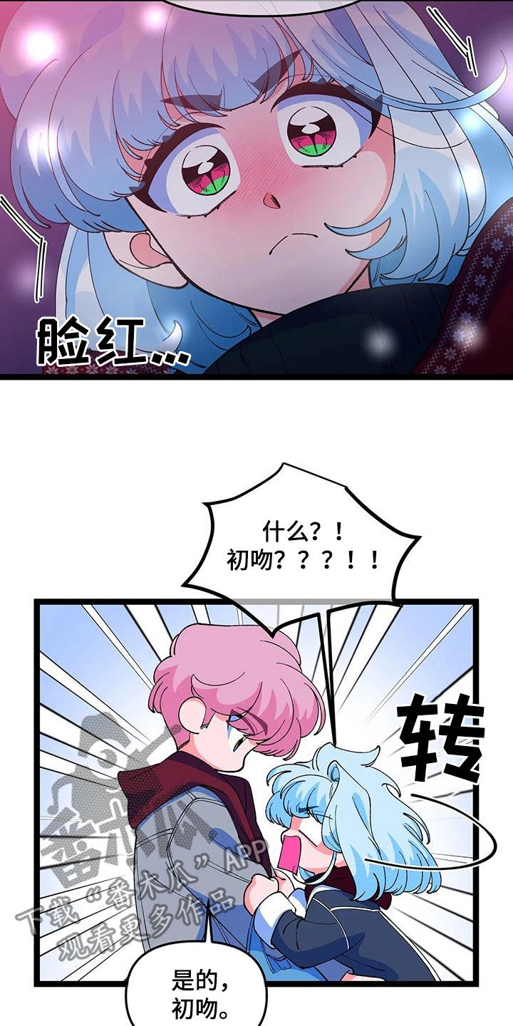 《融化的蛋糕》漫画最新章节第58章：【番外】解释免费下拉式在线观看章节第【9】张图片