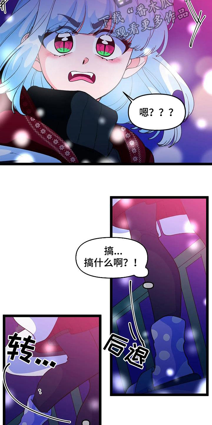 《融化的蛋糕》漫画最新章节第58章：【番外】解释免费下拉式在线观看章节第【23】张图片