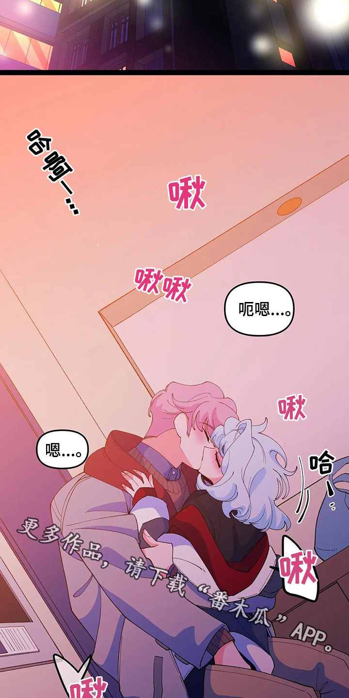 《融化的蛋糕》漫画最新章节第58章：【番外】解释免费下拉式在线观看章节第【2】张图片