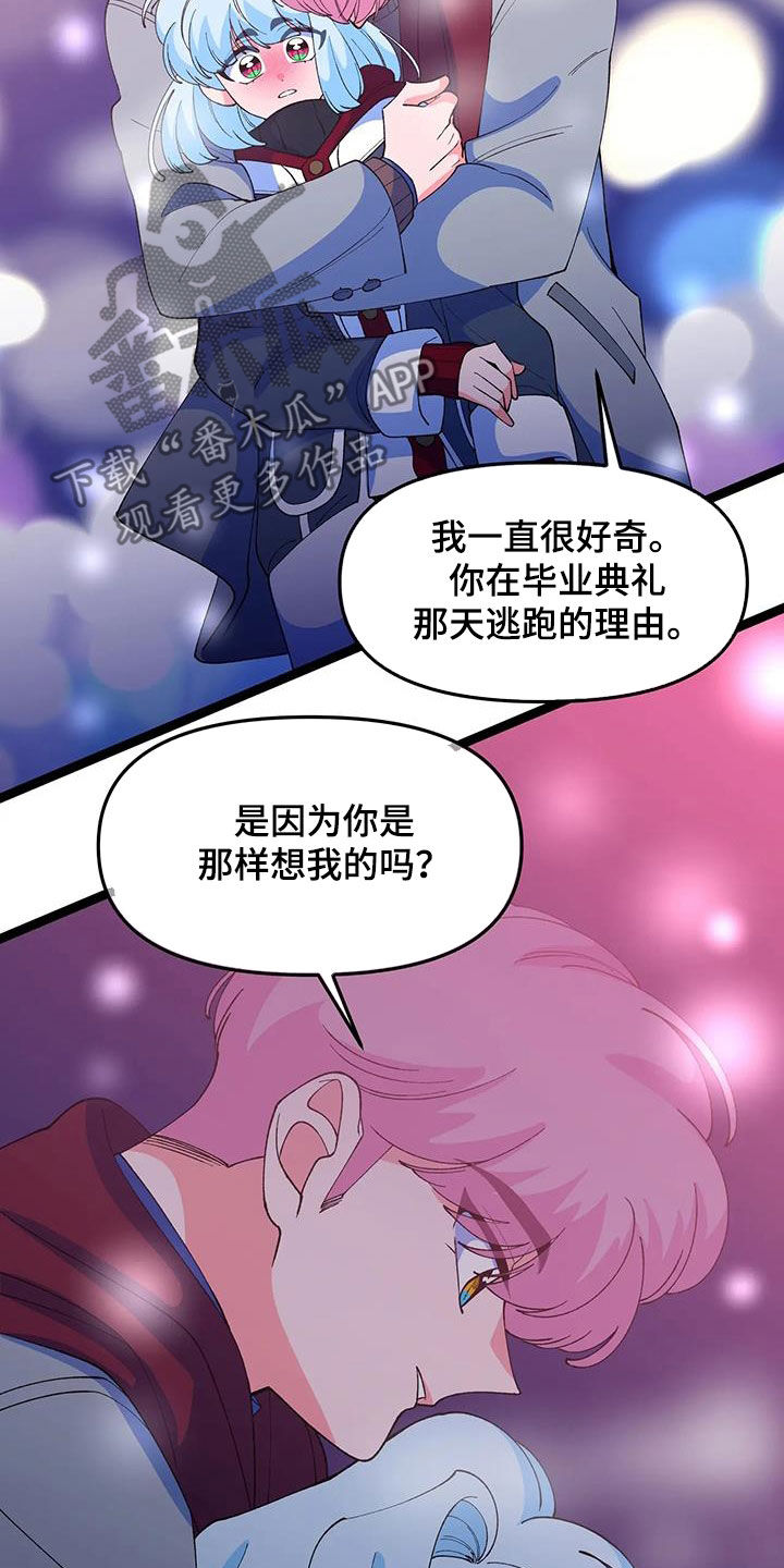 《融化的蛋糕》漫画最新章节第58章：【番外】解释免费下拉式在线观看章节第【11】张图片